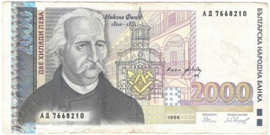 2000 Leva Banknote