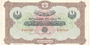 1 Livre(Ottoman Empire 1912) Banknote