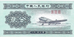 2 Fen(1953) Banknote