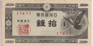 Japan 10 Sen 1947 P84. Banknote