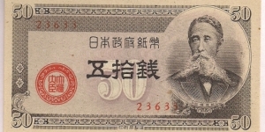 Japan 50 Sen 1948 P61. Banknote