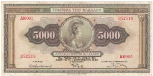 5000 Drachmai(1932) Banknote