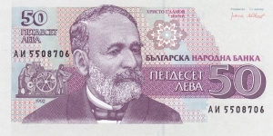 Bulgaria P101 (50 leva 1992) Banknote