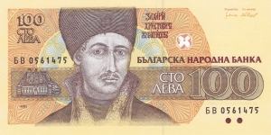 Bulgaria P102b (100 leva 1993) Banknote