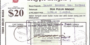 Perak 1991 20 Ringgit postal order.

Issued at Kuala Kangsar (Perak).

Cashed in Kuala Lumpur. Banknote
