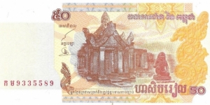 50 Riel Banknote