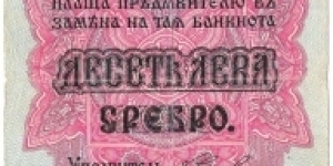 10 Leva Srebro(1916) Banknote