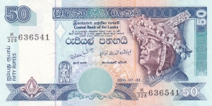 Sri Lanka P117e (50 rupees 3/7-2006) (Thanks to Mihiri) Banknote