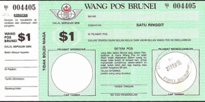Brunei 1986 1 Dollar postal order.

Issued at Bandar Seri Begawan. Banknote