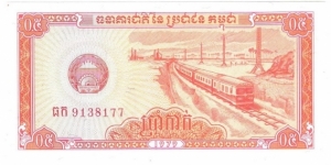 1/2 Riel(1979) Banknote
