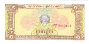 1 Riel(1979) Banknote