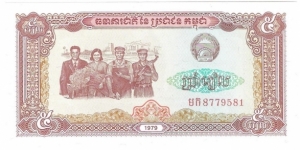 5 Riels(1979) Banknote