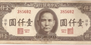 1000 Legal Dollar
 Banknote