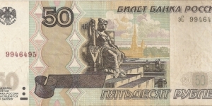 50 Russian Roubles Banknote