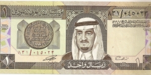 1 Saudi Riyal Banknote