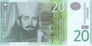  20 Dinara Banknote
