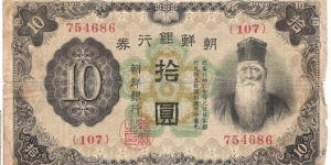 10 Yen(Korea 1937-before split north & south) Banknote