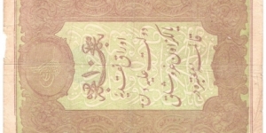 10 Kurush(Ottoman Empire 1876) Banknote