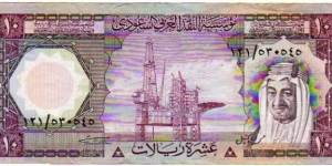 10 Riyals__pk# 18__L.AH 1379 (1961) Banknote