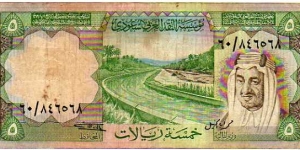 5 Riyals__pk# 17__L. AH 1379 (1961) Banknote
