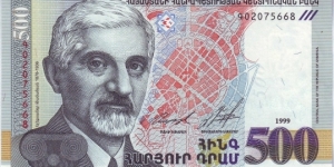  500 Dram Banknote