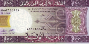 100 Ouguiya Banknote