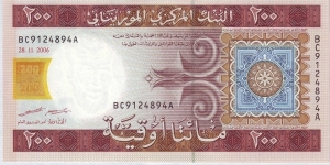  200 Ouguiya Banknote