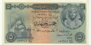 Egypt 5 Egyptian Pound 1956 Banknote