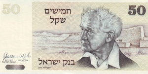  50 Sheqalim Banknote