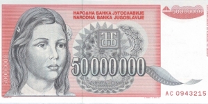  50 Million Dinara Banknote