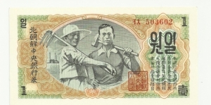 NKorea 1 Won 1947 Banknote