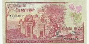 Israel 500 Pruta 1955 Banknote