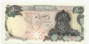 IRIran 500 Rials- Arabesk Design overprinted Banknote