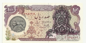IRIran 100 Rials- Arabesk Design+LionSun overprinted Banknote