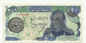 IRIran 200 Rials- Arabesk Design+LionSun overprinted Banknote