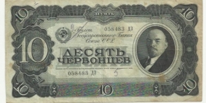 CCCP 10 Chervontsyev 1937 Banknote