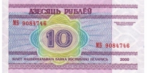 10 Rublei  
2000. Lilac on multicolor underprint. Back: National Library at right.
 Banknote