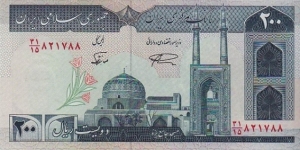 200 Rials 
ND (1982-). Aqua and blue-black on multicolor underprint. Mosque at center. White security thread with BANK MARKAZI IRAN in black Persian letters repeatedly runs vertically. Back: Farmers and farm tractor at left center. Printer: TDLT (without imprint). UV: security strip fluoresces blue, serial #s orange.
 Banknote
