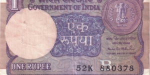 one rupee Banknote