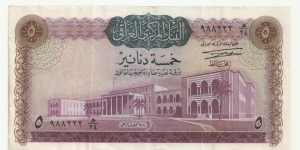 Iraq Republic-2nd Emision 5 Dinars(1) Banknote