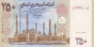 Yemen (Arab republic) P35 (250 rials 2009) Banknote