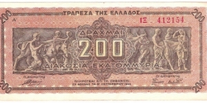 200.000.000 Drachmai Banknote