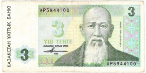 3 Tenge Banknote