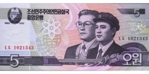 5 Won 
2002  - Obverse: State emblem depicting hydroelectric power station and shining star. Symbol of an atom and nuclear power.Two partisan men. Reverse: Hwanggang hydroelectric dam and power station. Watermark: Magnolia flowers.
 Banknote