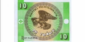 10 Tyiyn  
ND (1993). Brown on pale green and brown-orange underprint. Bald eagle at center. Back: Ornate design at center. Watermark: Eagle in repeating pattern.
 Banknote