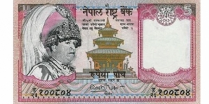 
ND (2002). Red and brown on multicolor underprint. Darkly engraved portrait of King Gyanendra Bir Bikram at right. Signature Tilak Rawal. UV: value 5 in box fluoresce green.
 Banknote