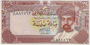 100 Baisa  
1985-90  Light brown on multicolor underprint. Sultan Qaboos bin Sa'id at right. Back: Port of Qaboos.  Watermark: Sultan Qaboos bin Sa'id. UV: center design elements  fluoresce yellow.
 Banknote
