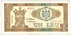 1 Leu(1992) Banknote