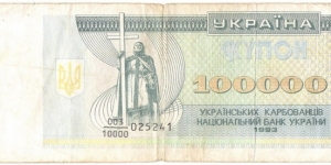 100.000 karbovanets  Banknote