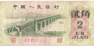 2 Jiao(1962/Red Serial) Banknote